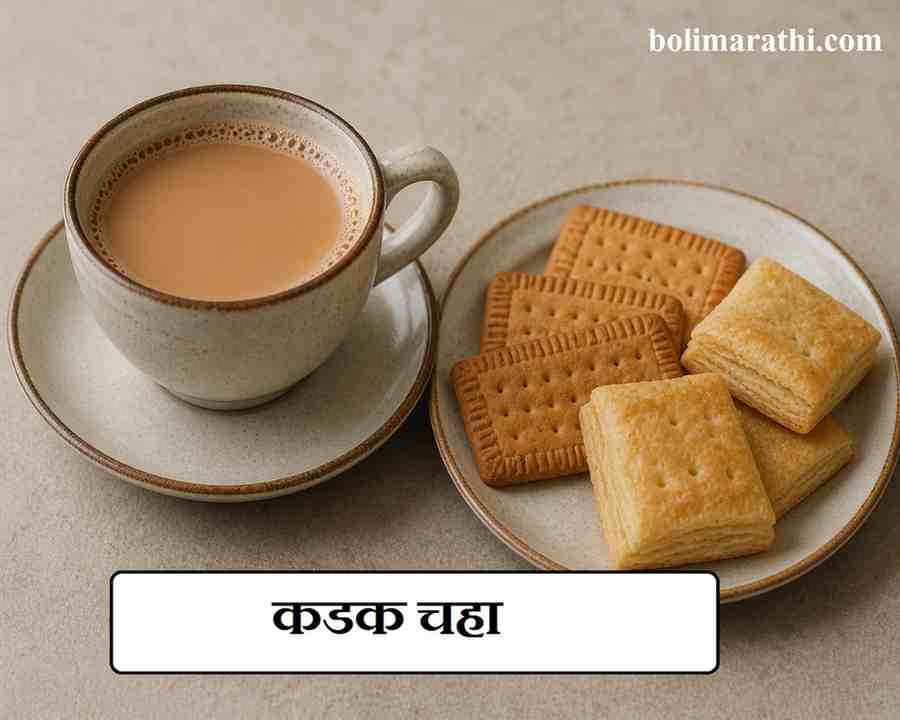 chaha recipe indian tea recipe in marathi boli marathi