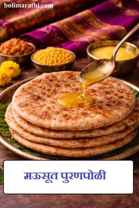 puran poli recipe in marathi boli marathi