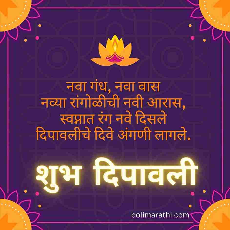 दिवाळीच्या हार्दिक शुभेच्छा कार्ड diwali wishes in marathi