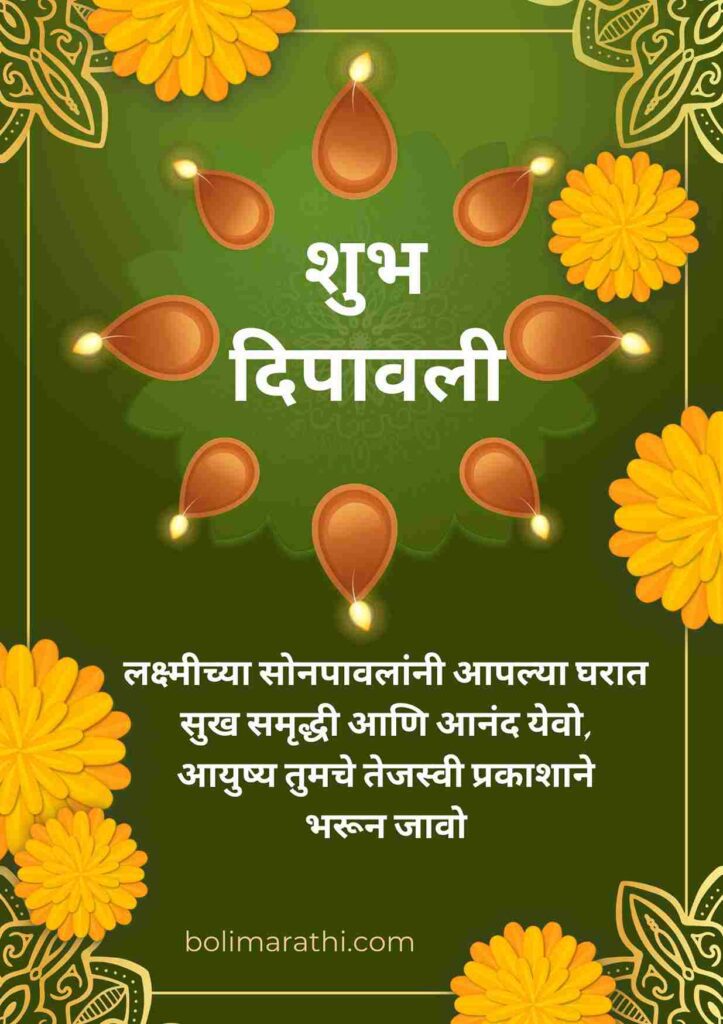 diwali 2022 marathi wishes दिवाळीच्या हार्दिक शुभेच्छा फोटो