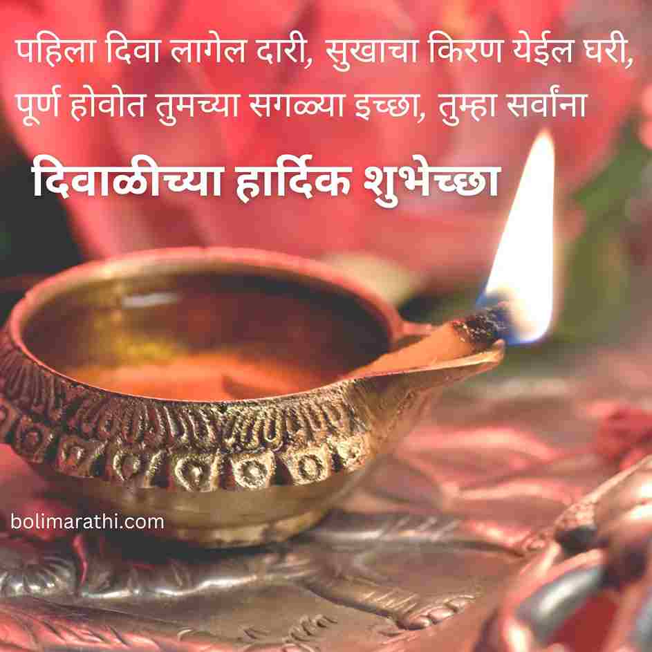 diwali wishes marathi diwali 2022