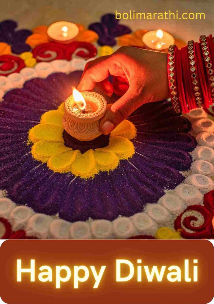 दिवाळीच्या हार्दिक शुभेच्छा कार्ड diwali wishes in marathi