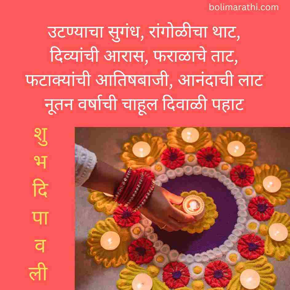 दिवाळीच्या हार्दिक शुभेच्छा कार्ड diwali wishes in marathi
