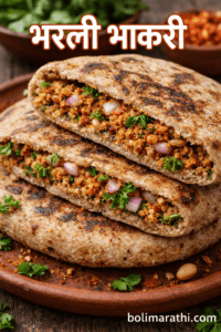bharli bhakari recipe in marathi boli marathi